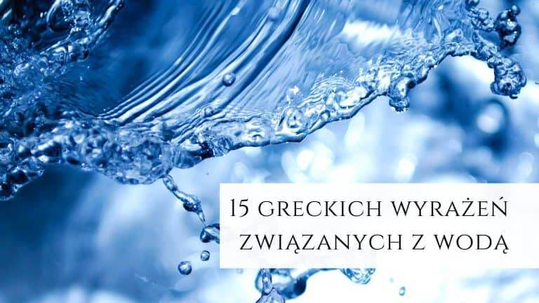 15 greckich wyrażeń związanych z wodą