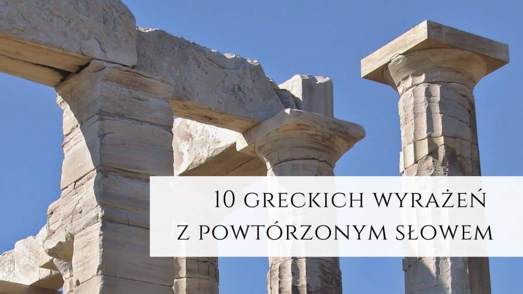 greckie wyrazenia z powtorzonym slowem