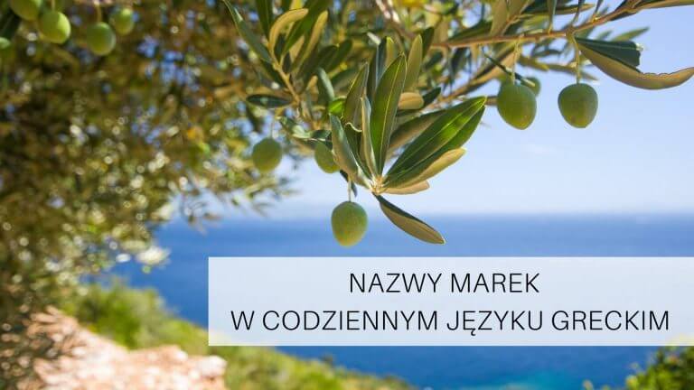 Nazwy marek używane w codziennym języku greckim