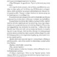 Victoria-Hislop-Osi-agapiounte-page-008