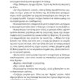 Victoria-Hislop-Osi-agapiounte-page-008