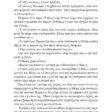 Victoria-Hislop-Osi-agapiounte-page-014