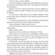 Victoria-Hislop-Osi-agapiounte-page-014