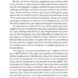 Victoria-Hislop-Sierpniowa-noc-page-007