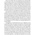 Victoria-Hislop-Sierpniowa-noc-page-007