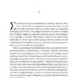 Victoria-Hislop-Sierpniowa-noc-page-010