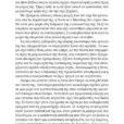 Victoria-Hislop-Sierpniowa-noc-page-011