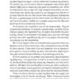 Victoria-Hislop-Sierpniowa-noc-page-013