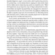 Victoria-Hislop-Sierpniowa-noc-page-013