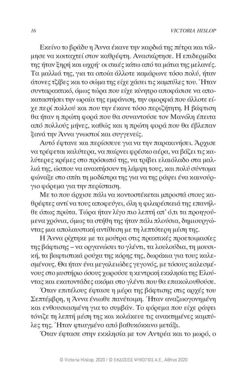 Victoria-Hislop-Sierpniowa-noc-page-013 Victoria-Hislop-Sierpniowa-noc-page-013