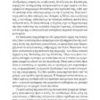 Victoria-Hislop-Sierpniowa-noc-page-014