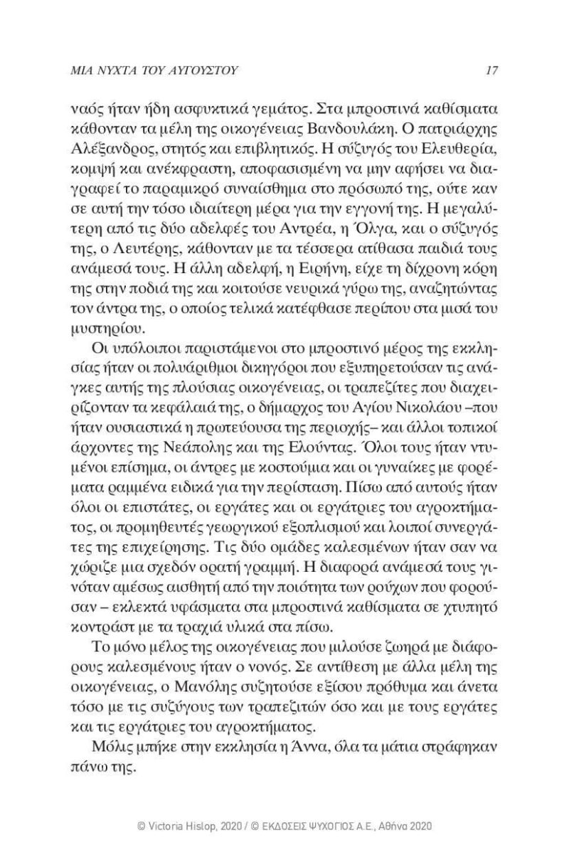 Victoria-Hislop-Sierpniowa-noc-page-014 Victoria-Hislop-Sierpniowa-noc-page-014