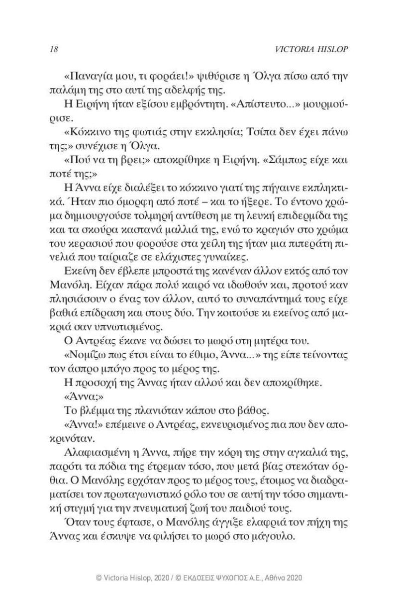 Victoria-Hislop-Sierpniowa-noc-page-015 Victoria-Hislop-Sierpniowa-noc-page-015