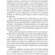 Victoria-Hislop-Sierpniowa-noc-page-022