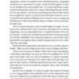 Victoria-Hislop-Sierpniowa-noc-page-022