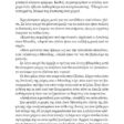 Victoria-Hislop-Sierpniowa-noc-page-023