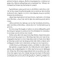 Victoria-Hislop-Sierpniowa-noc-page-023