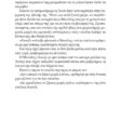 Victoria-Hislop-Sierpniowa-noc-page-024