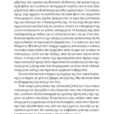 Victoria-Hislop-To-nisi-page-022