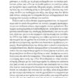 Victoria-Hislop-To-nisi-page-023