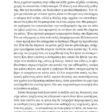 Victoria-Hislop-To-nisi-page-024
