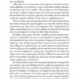 Victoria-Hislop-To-nisi-page-025