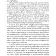 Victoria-Hislop-To-nisi-page-025
