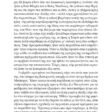 Victoria-Hislop-To-nisi-page-026