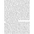 Victoria-Hislop-To-nisi-page-026