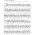 Victoria-Hislop-To-nisi-page-027