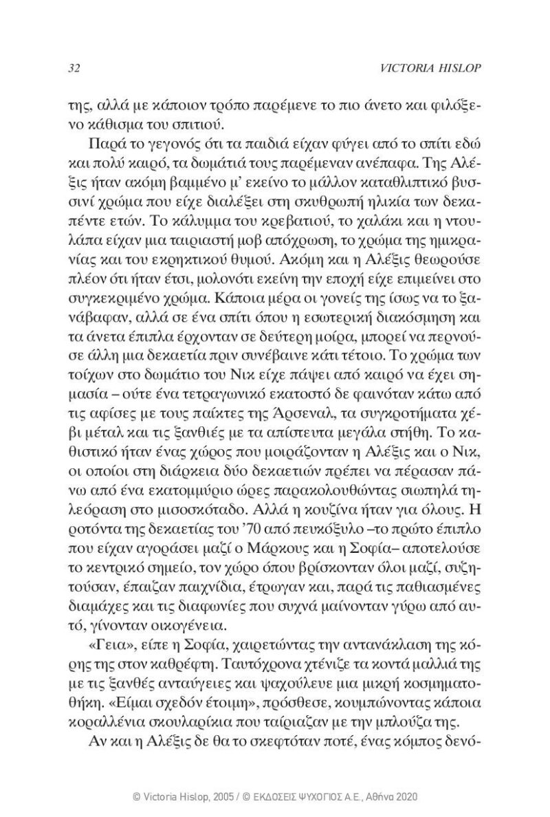 Victoria-Hislop-To-nisi-page-028 Victoria-Hislop-To-nisi-page-028
