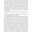 Victoria-Hislop-To-nisi-page-029
