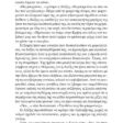 Victoria-Hislop-To-nisi-page-030