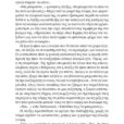 Victoria-Hislop-To-nisi-page-030
