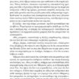 Victoria-Hislop-To-nisi-page-032