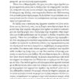 Victoria-Hislop-To-nisi-page-033