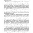 Victoria-Hislop-To-nisi-page-034