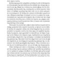 Victoria-Hislop-To-nisi-page-034