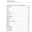 12theoi_page-0002