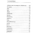 12theoi_page-0002