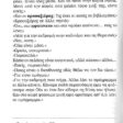 diakopes sti santorini_page-0002 (2)