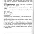 diakopes sti santorini_page-0002 (2)