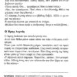 diakopes sti santorini_page-0002 (3)
