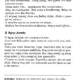 diakopes sti santorini_page-0002 (3)