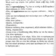 diakopes sti santorini_page-0002 (4)