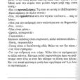 diakopes sti santorini_page-0002 (4)