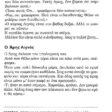 diakopes sti santorini_page-0002 (5)