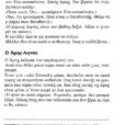 diakopes sti santorini_page-0002 (5)
