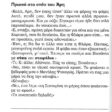 diakopes sti santorini_page-0003 (2)