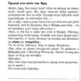 diakopes sti santorini_page-0003 (2)